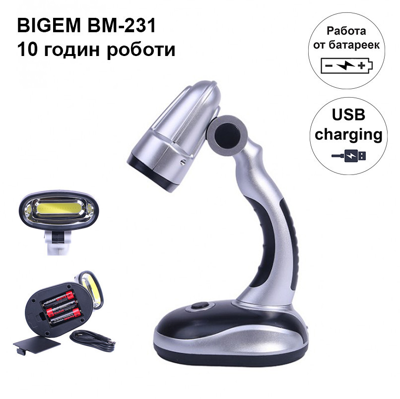 Настольная светодиодная USB лампа для чтения Bigem BM-231 светильник на батарейках Каменец-Подольский - изображение 1