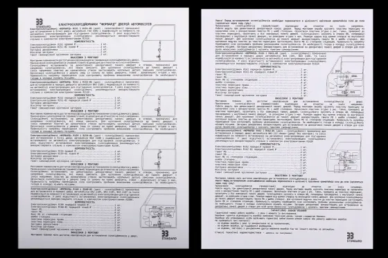 Электростеклоподъемники 2106 передние реечные 33 Standard Винница