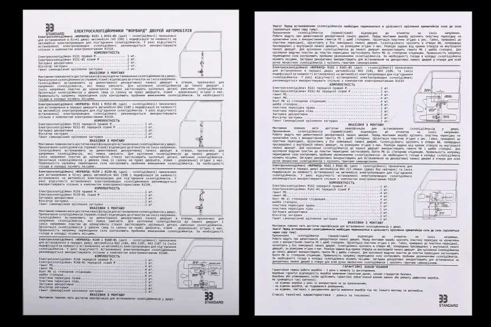 Электростеклоподъемники 2106 передние реечные 33 Standard Винница - изображение 3