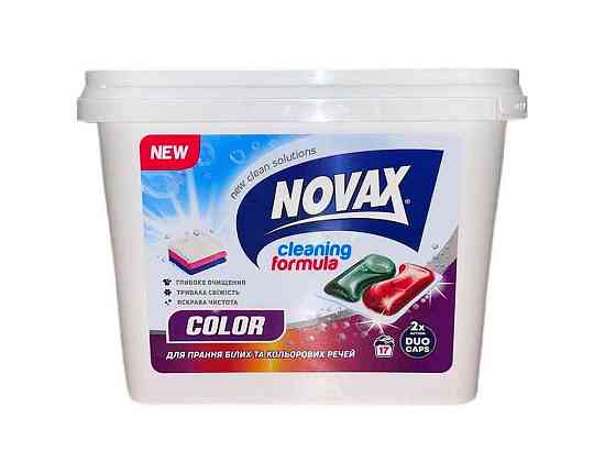 Капсулы д/прятие COLOR 17шт ТМ NOVAX Solmir Киев
