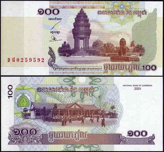 Камбоджа / Cambodia 100 Riels 2001 Pick 53 UNC Полтава