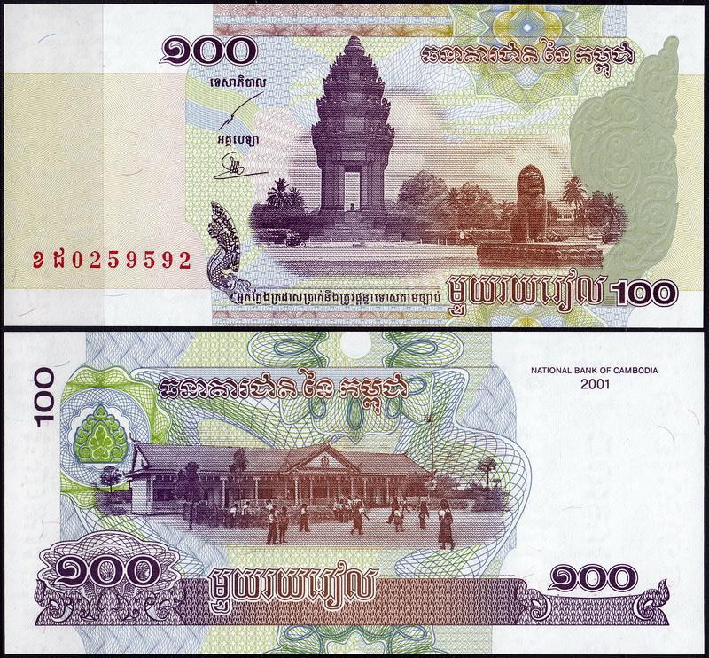 Камбоджа / Cambodia 100 Riels 2001 Pick 53 UNC Полтава - изображение 1