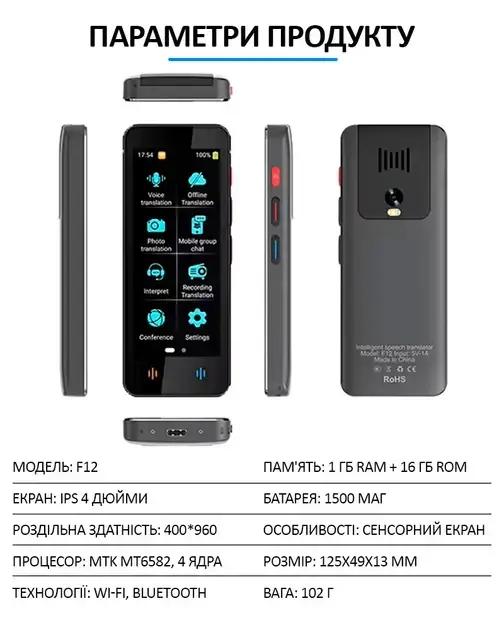 Голосовой электронный переводчик AI F12 138 языков онлайн и 18 языков оффлайн +  фото перевод Винница - изображение 3