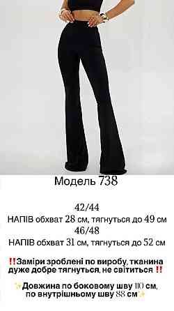 Жіночі облягаючі штани кльош з ефектом стягування турецький біфлекс Одеса