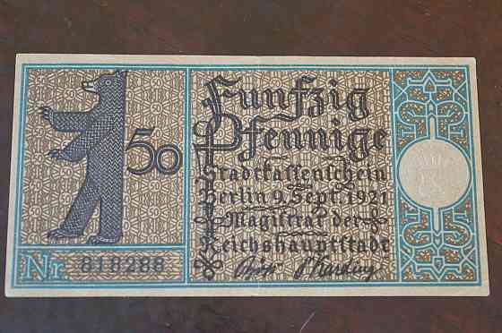Германия. Нотгельд. 50Pf ( 5 ) Полтава