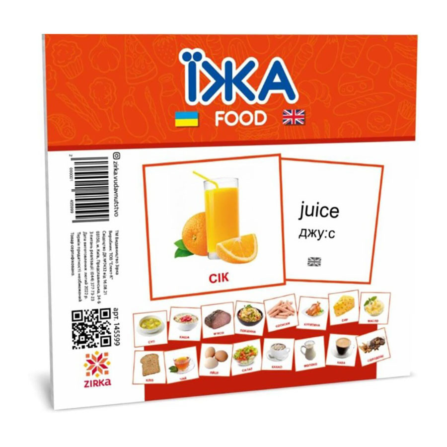 Розвиваючі дитячі картки Їжа 145599 українською та англійською Вінниця - фото 1