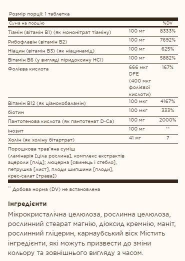 B-Complex 100 - 100 tabs Киев - изображение 2