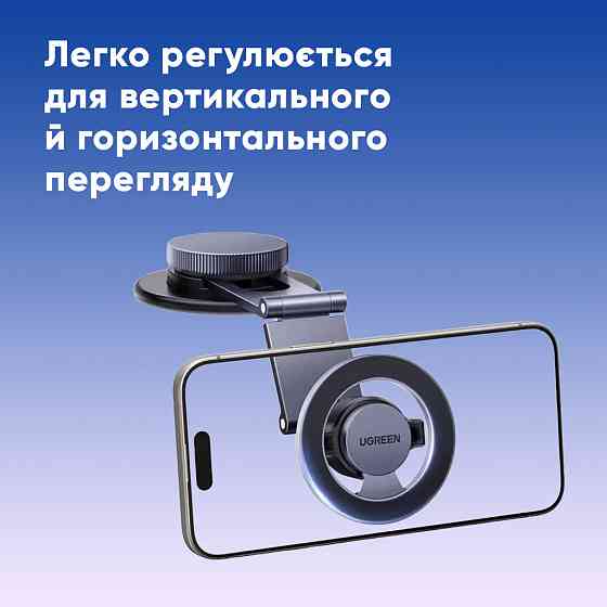 Автотримач для телефона UGREEN LP865 Dashboard Magnetic Car Phone Mount Одеса