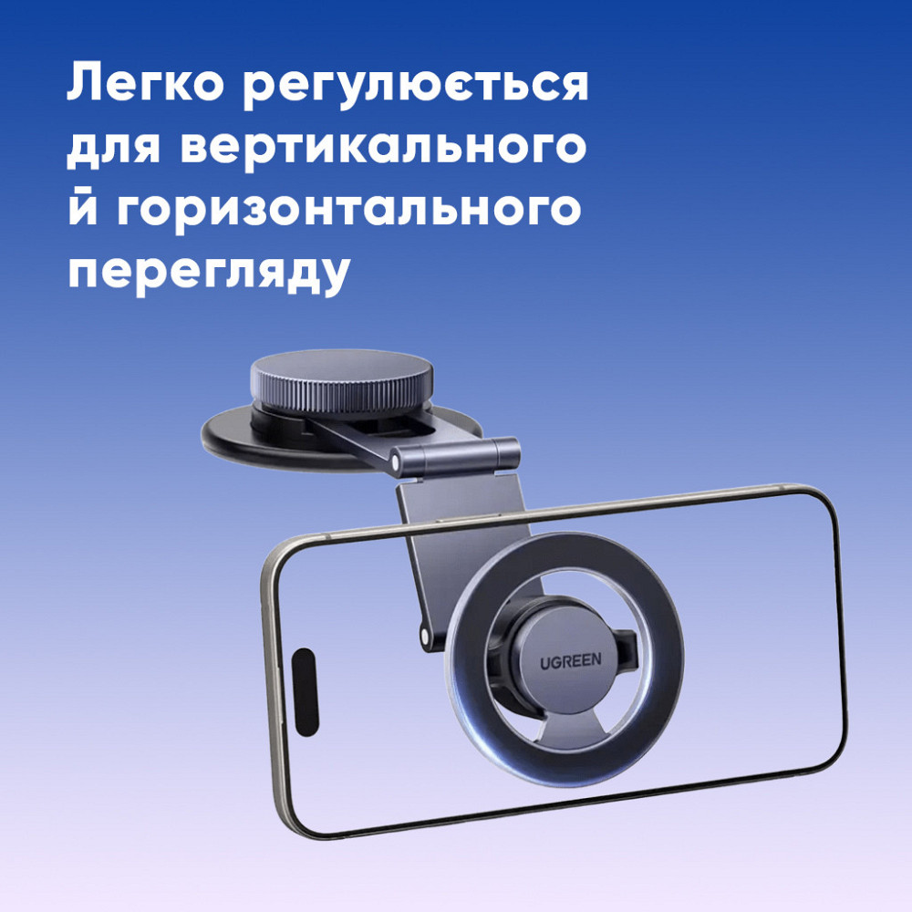 Автотримач для телефона UGREEN LP865 Dashboard Magnetic Car Phone Mount Одеса - фото 6
