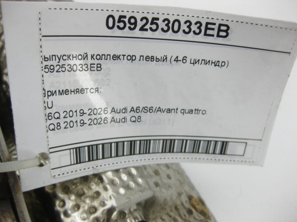 VAG  059253033EB Випускний колектор лівий (4-6 циліндр) Одеса - фото 7