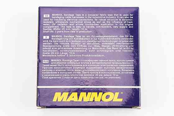 Ізолента тканинна, поліефірна "BANDAGE TAPE", 25mm*10m Київ