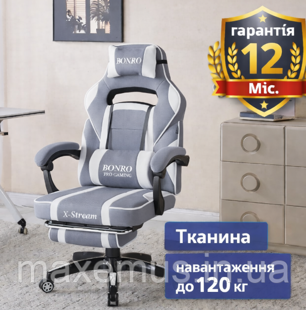 Геймерское кресло Bonro B141 с подставкой для ног тканевое компьютерное кресло бело-серое Мостиска - изображение 8