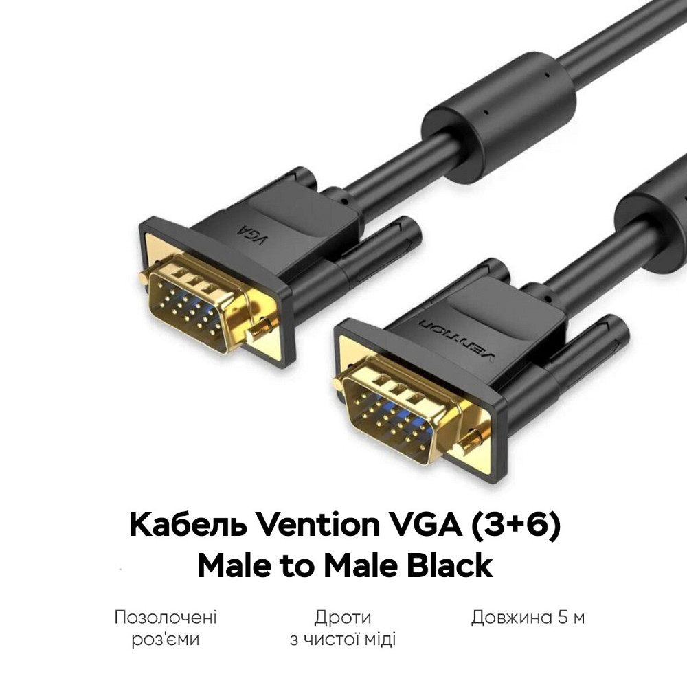 Кабель Vention VGA 5м черный с ферритовыми сердечниками Киев - изображение 6