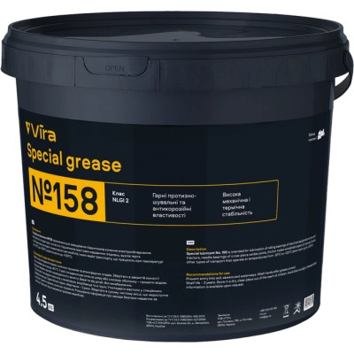 Смазка автомобильная VIRA 158 4,5кг (VI0604) Винница - изображение 1