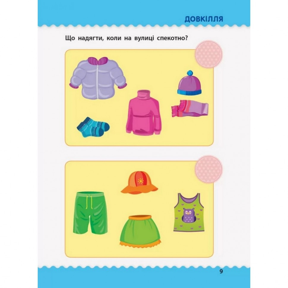 Обучающая книга 