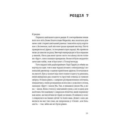 Книга Шалено закохані - Невілл Томпсон Видавництво Старого Лева (9789664484722) Винница
