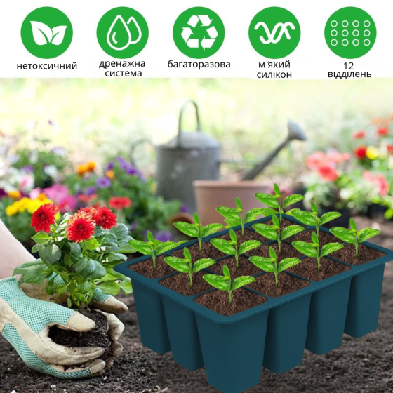 Касета для розсади лоток садовий на 12 комірок, силіконовий, багаторазовий для вирощування насіння, рослин, квітів, синій Кам'янець-Подільський