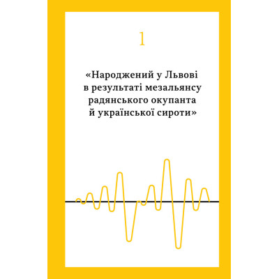 Книга Всьо чотко. Сергій Кузьмінський і "Брати Гадюкіни" - Юрій Рокецький Наш Формат (9786178434281) Винница - изображение 15