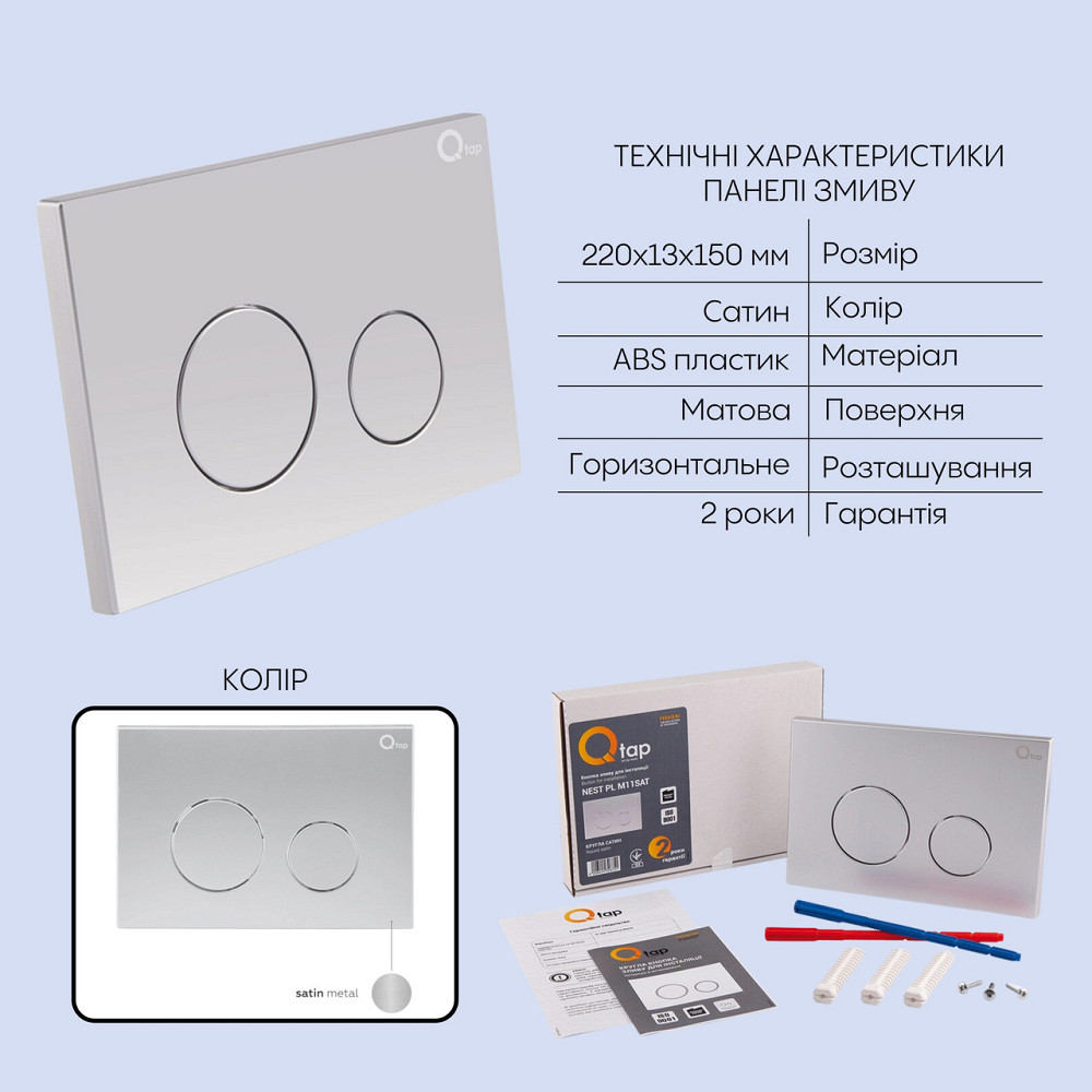 Готове рішення Qtap для ванної кімнати: підвісний унітаз Scorpio Ultra Quiet 520x365x365 + комплект інсталяції Nest 4 в 1 Київ - фото 5