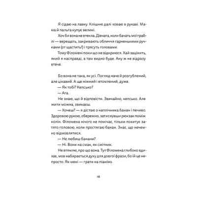 Книга Віктор і Філомена - Клер Рено Видавництво Старого Лева (9789664483848) Вінниця