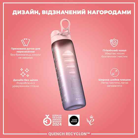 Питна пляшка для спорту Спортивна пляшка для води Фітнес пляшка Спорт пляшка ION8 1000 мл Рожевий Київ