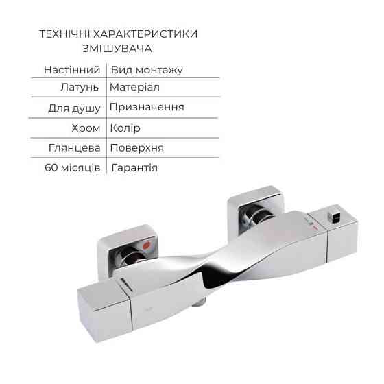 Акційний набір Qtap: Змішувач для душу Zkrouceny QTZKR40T105C+Лейка Rucni QTRUC125CRM45954+Шланг Hadice QTHADPVC160C+Держувач Київ