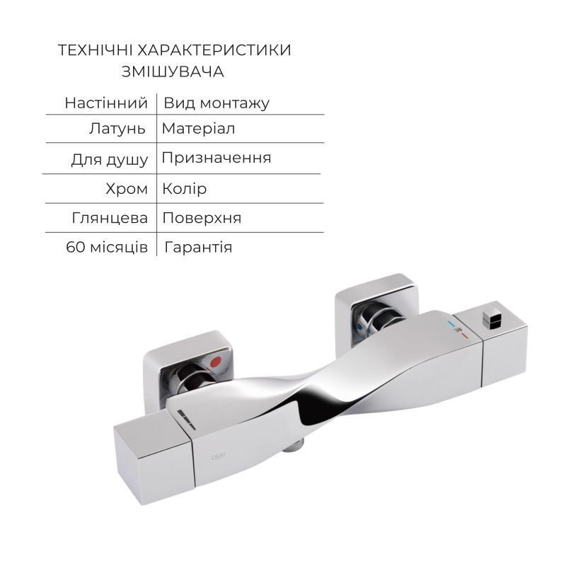 Акційний набір Qtap: Змішувач для душу Zkrouceny QTZKR40T105C+Лейка Rucni QTRUC125CRM45954+Шланг Hadice QTHADPVC160C+Держувач Київ - фото 3