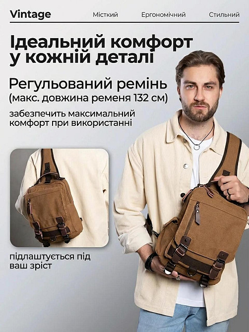 Текстильна сумка-рюкзак на одне плече коричнева (Vintage) Київ - фото 14