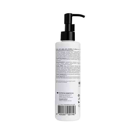 Гель для душу для чоловіків зі сріблом та молочною кислотою Nature's Power BarberLab 250 мл Вінниця