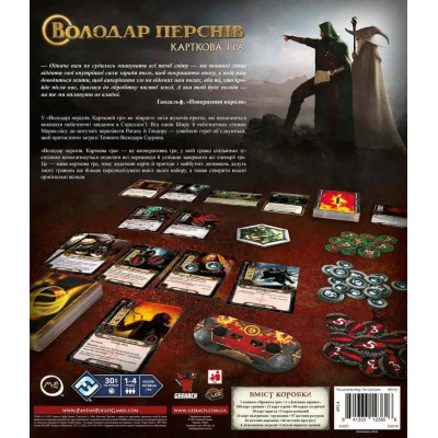 Настольная игра Geekach Games Властелин Колец. Карточная игра (The Lord of the Rings: The Card Game) (укр.) (GKCH155TK) Винница - изображение 4