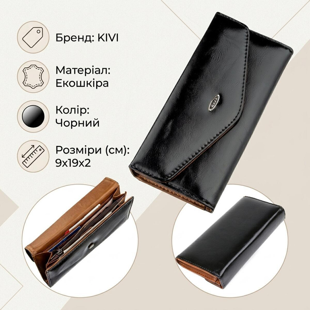 Кошелек женский из гладкой экокожи KIVI 19073 Черный Киев - изображение 8