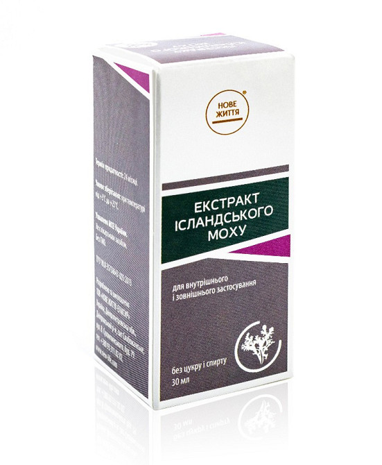 Екстракт ісландського моху Київ - фото 1