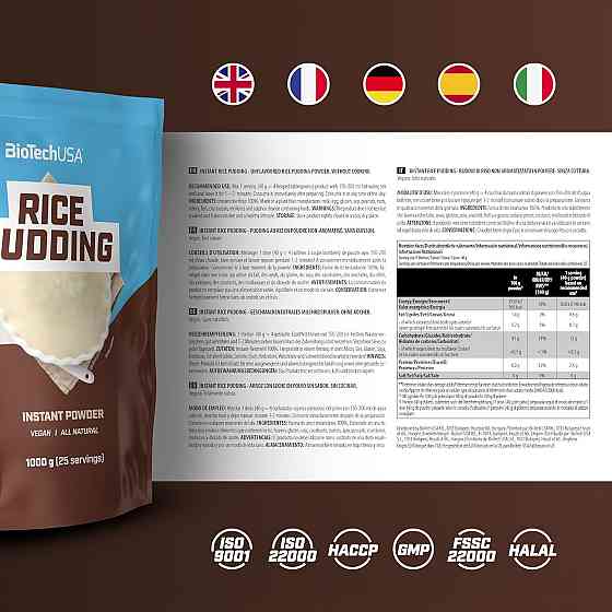 Rice Pudding 1000g Луцьк