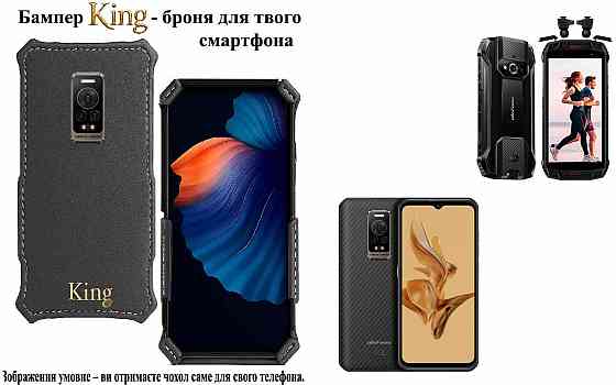 Бампер King для Ulefone Armor 15, Armor 17 Pro, із посиленим корпусом, колір Сірий тм Київ