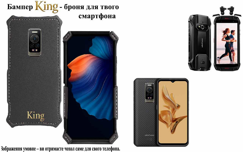 Бампер King для Ulefone Armor 15, Armor 17 Pro, із посиленим корпусом, колір Сірий тм Київ - фото 1