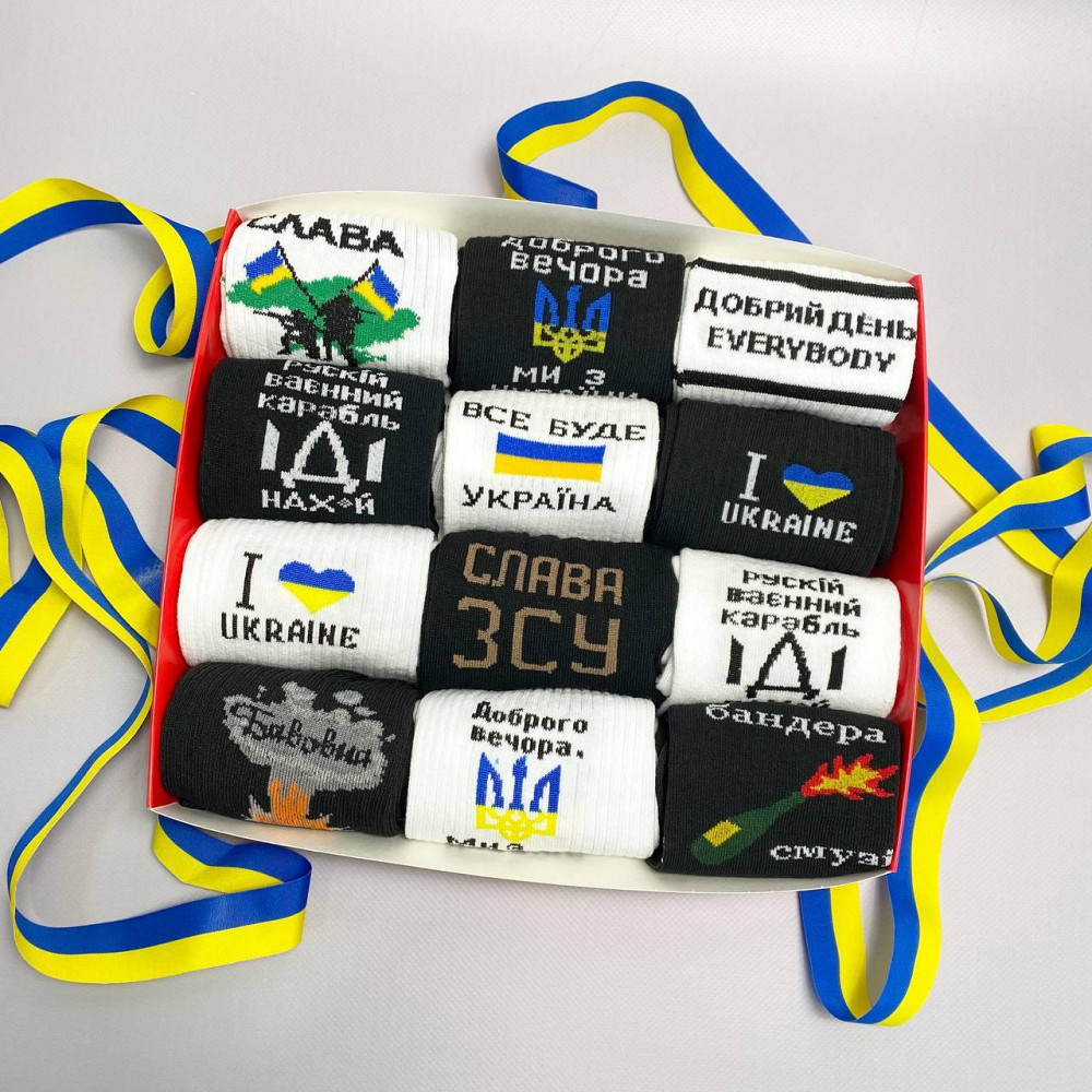 Набір чоловічих шкарпеток патріотичних у подарунковій коробці для чоловіків 12 пар білі та чорні Одеса - фото 3
