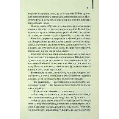 Книга Таємне життя бджіл - Сью Монк Кідд КСД (9786171513440) Вінниця