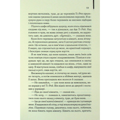 Книга Таємне життя бджіл - Сью Монк Кідд КСД (9786171513440) Винница - изображение 6