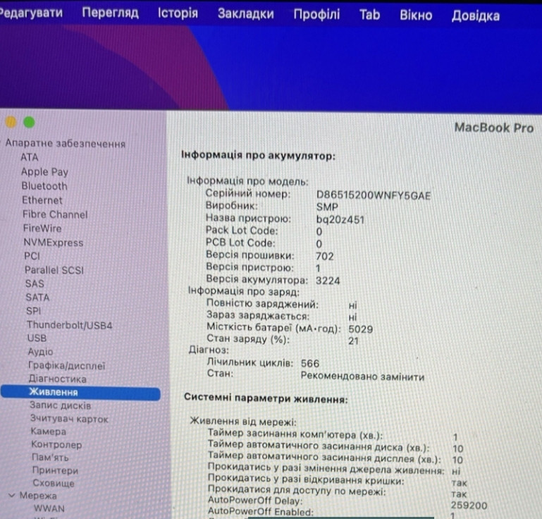 Ноутбук MacBook Pro 2015 8/256Gb. Київ - фото 2
