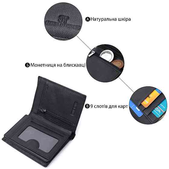Вертикальне чоловіче портмоне з натуральної шкіри ST Leather 22733 Чорний Київ
