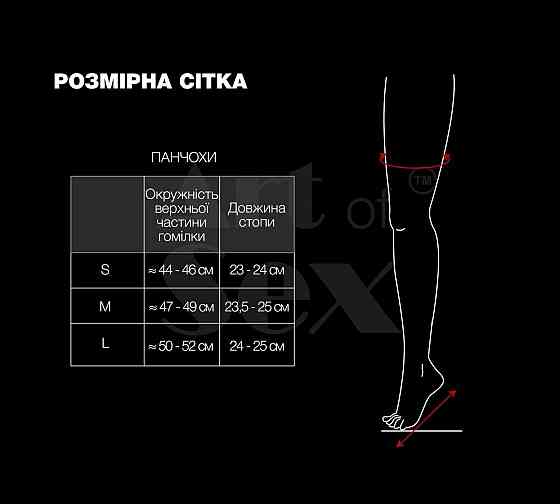 Сексуальные виниловые чулки Art of Sex - Lora, размер M, цвет черный Sex Aura Киев