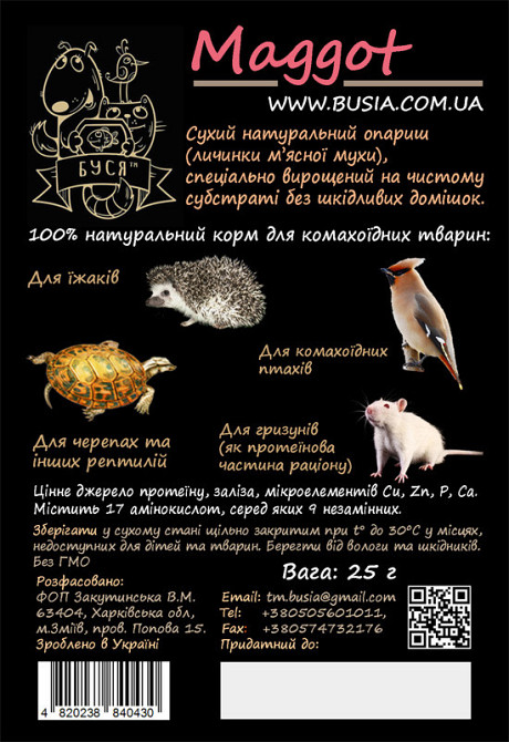 Опарыш сухой 