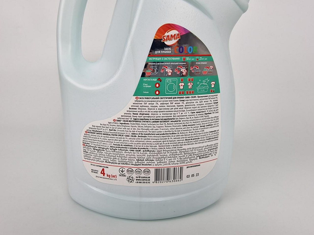 Гель для прання (4 кг) "COLOR" SAMA для кольорових тканин (1 шт.) Харків - фото 3