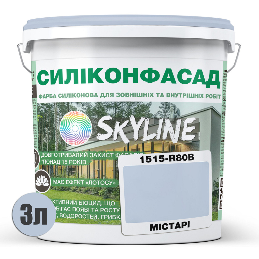 Кольорова Фасадна Силіконова Фарба «Силіконфасад» SkyLine 1515-R80B Містарі 3л Харків - фото 2