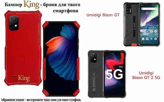 Бампер King для Umidigi Bison GT, Bison GT 2 5G, із посиленим корпусом, колір Червоний Київ