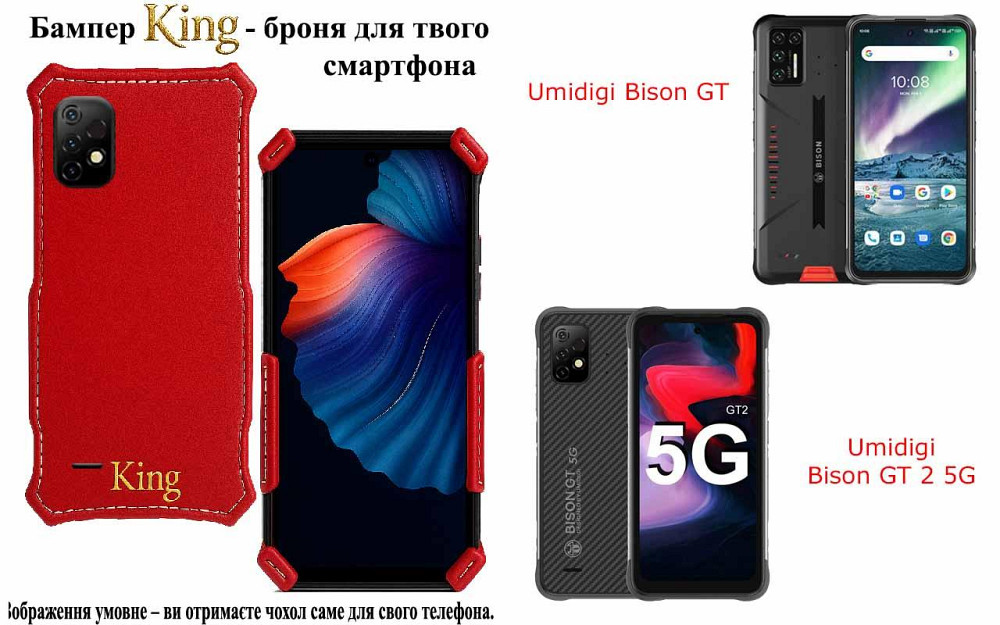 Бампер King для Umidigi Bison GT, Bison GT 2 5G, із посиленим корпусом, колір Червоний Київ - фото 1