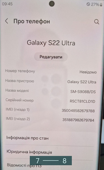 Смартфон: Samsung S22 Ultra 12/256Gb. 2SIM. Київ - фото 8
