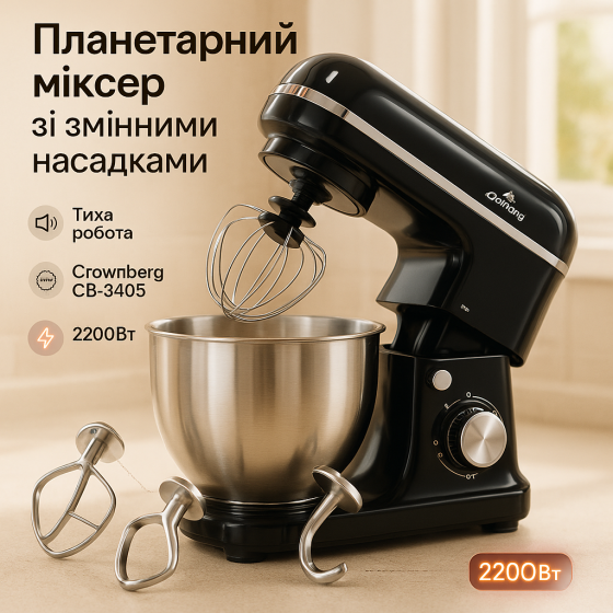 Миксер планетарный комбайн, Тестомес для крутого теста профессиональный, Миксер планетарный электронный ZD-82 Львов