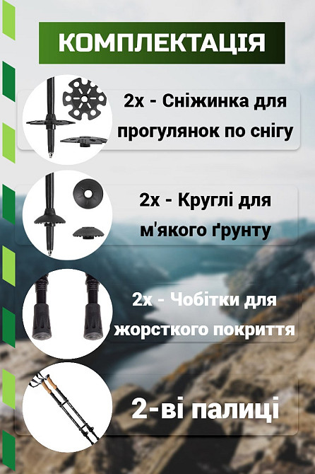 Палиці для скандинавської ходьби трекінгові палиці туристичні для спортивної ходьби PowerPlay 9107 Friluftsliv Київ - фото 5