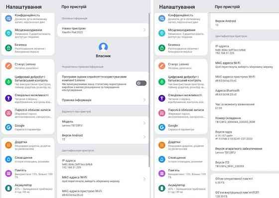 Планшет Lenovo Xiaoxin Pad 2022 Київ